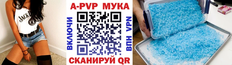 А ПВП мука купить закладку Ак-Довурак