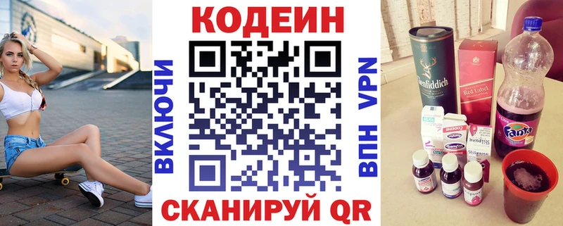 Кодеин Purple Drank  купить наркотики цена  Ак-Довурак 