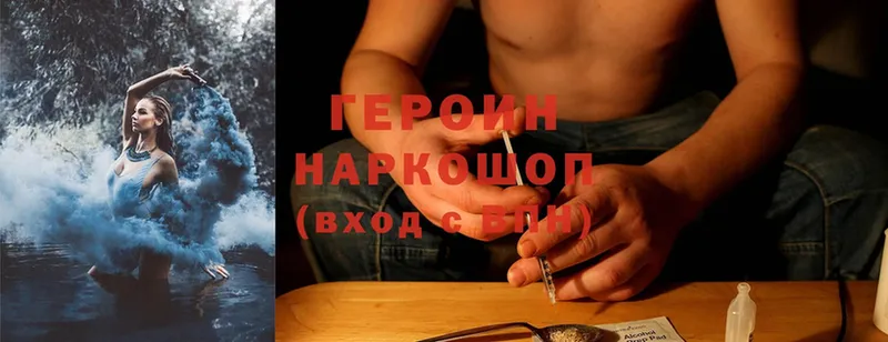 купить наркотики сайты  Ак-Довурак  ГЕРОИН Афган 