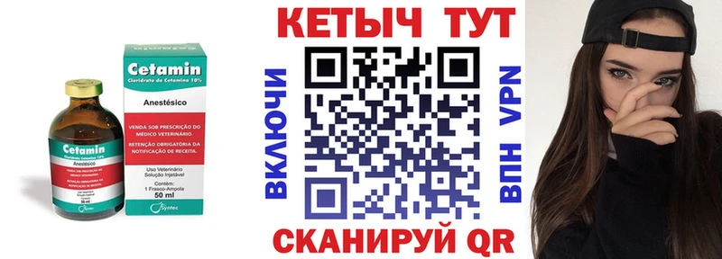 цены   Ак-Довурак  Кетамин VHQ 