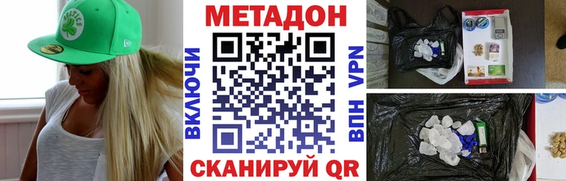МЕТАДОН мёд  Ак-Довурак 