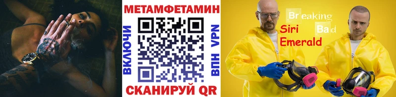 МЕТАМФЕТАМИН витя Ак-Довурак